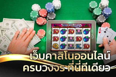 jackpot911 เว็บคาสิโนออนไลน์ อันดับ1 ครบจบทุการเดิมพัน.